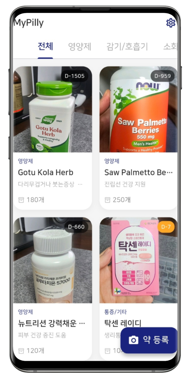 MyPilly App Interface